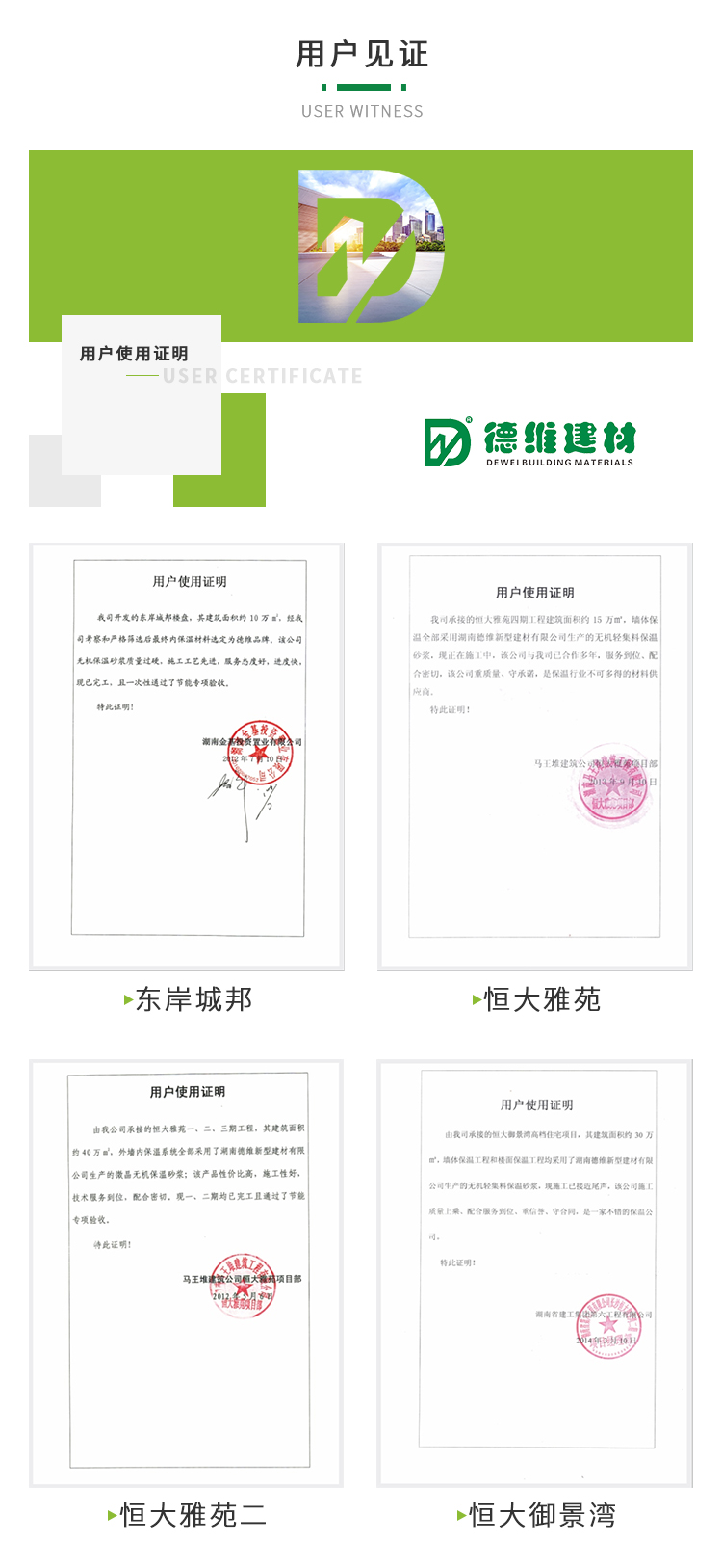 客戶見（jiàn）證_01.jpg