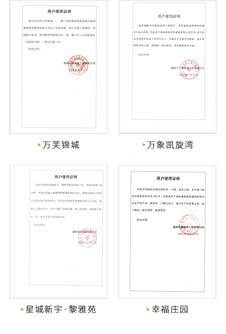 客（kè）戶見（jiàn）證_03.jpg