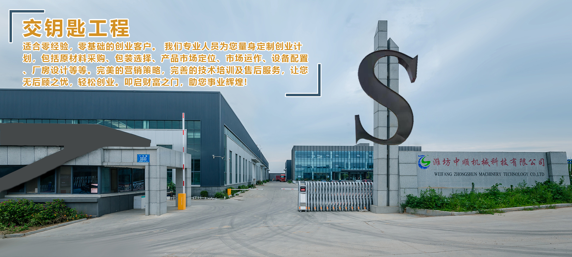 濰坊（fāng）草莓秋葵黄瓜丝瓜芭乐绿巨人機械科技有限公司（sī）